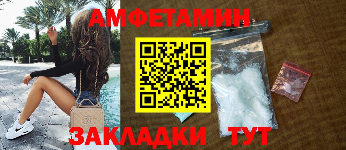 АМФЕТАМИН Premium  Вход с VPN  Amphetamine  Пыть-Ях  Amphetamine 