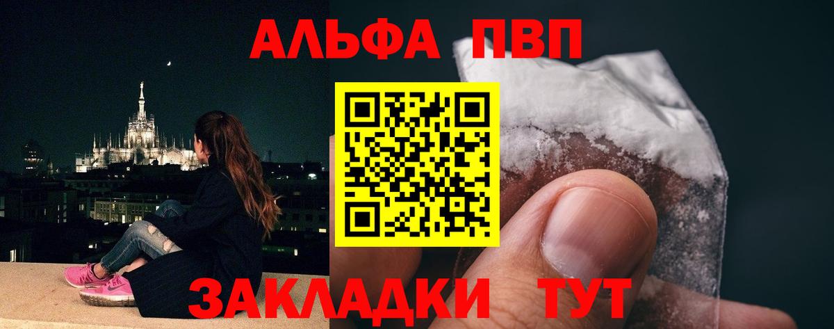 Пыть-Ях  Альфа ПВП мука  APVP СК  Alfa_PVP кристаллы  A PVP  Вход с VPN 