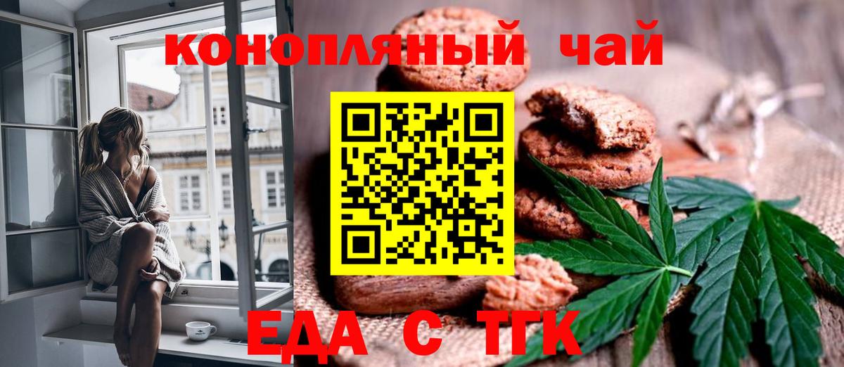 Cannafood конопля  Вход с VPN  Пыть-Ях 