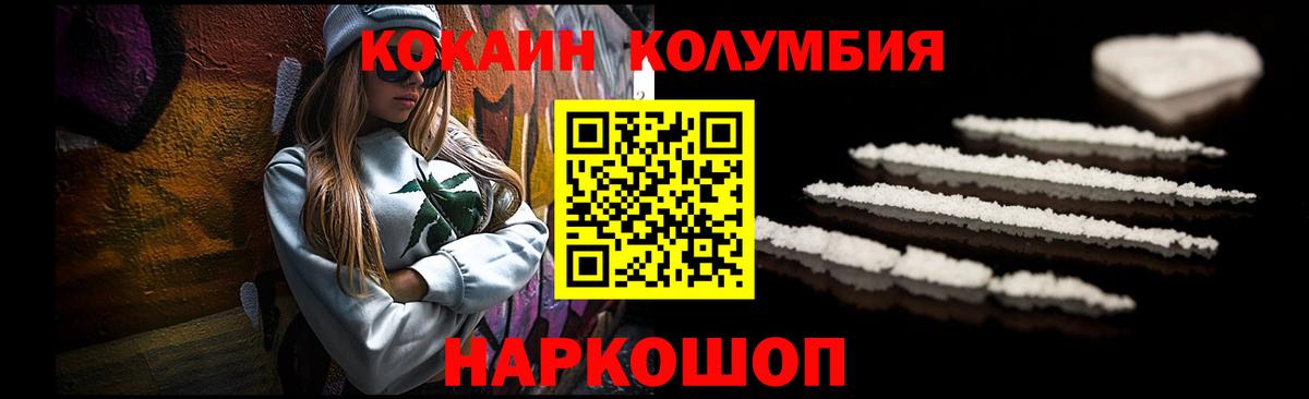 КОКАИН VHQ Пыть-Ях