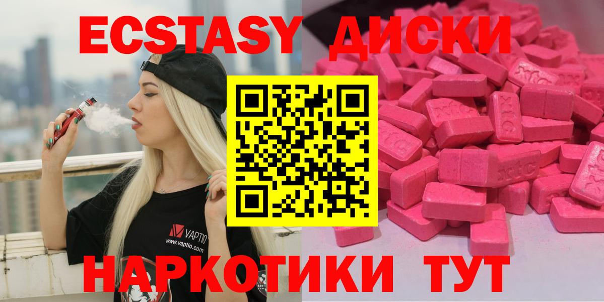 Ecstasy  Ecstasy MDMA  Пыть-Ях  Вход с VPN  Ecstasy 280 MDMA 