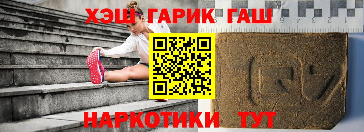 Пыть-Ях  ГАШ hashish  ГАШИШ  Вход с VPN  ГАШ Premium 