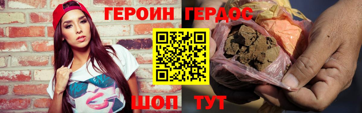 ГЕРОИН белый Пыть-Ях