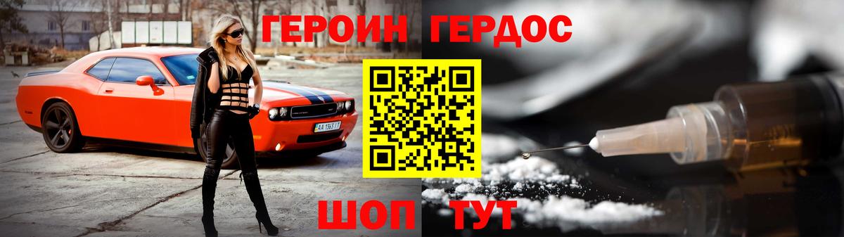 Героин  Вход с VPN  Пыть-Ях  ГЕРОИН Афган 