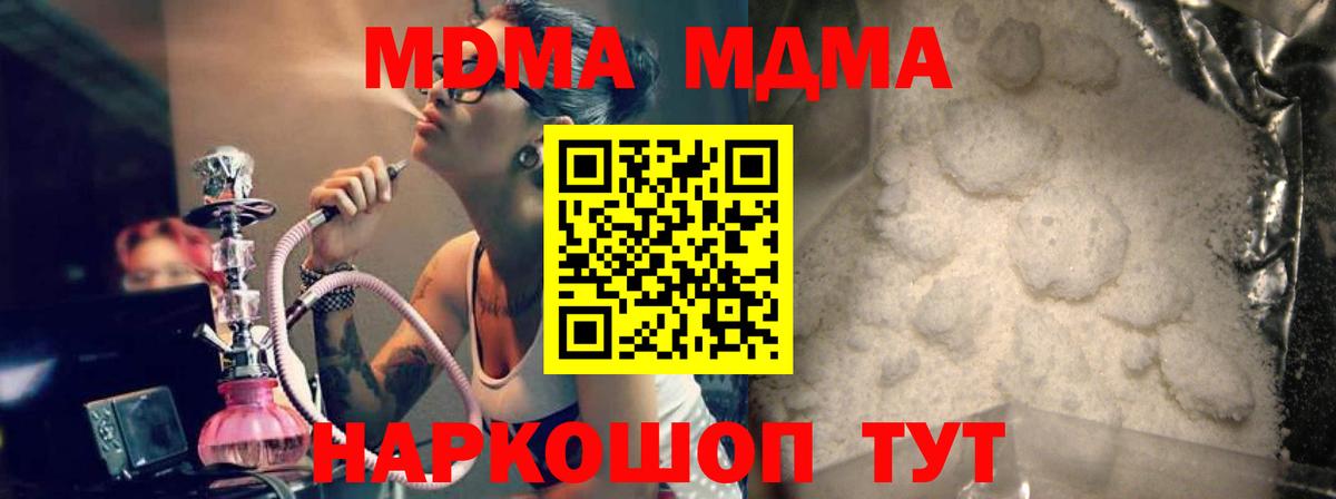 MDMA кристаллы Пыть-Ях