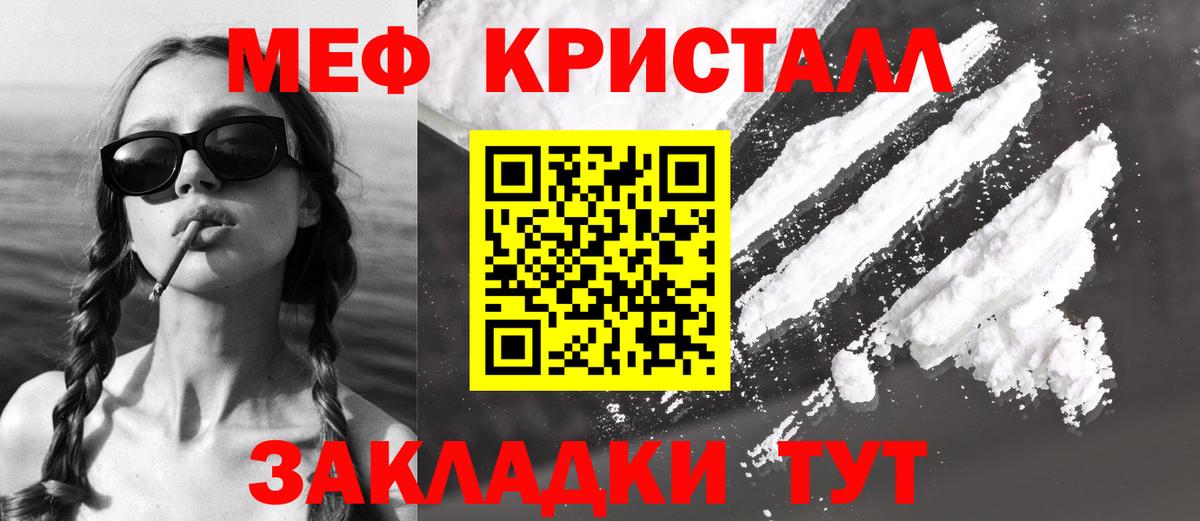 Меф mephedrone  Вход с VPN  Пыть-Ях  Мефедрон VHQ 