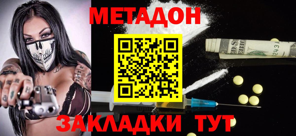 Метадон VHQ Пыть-Ях