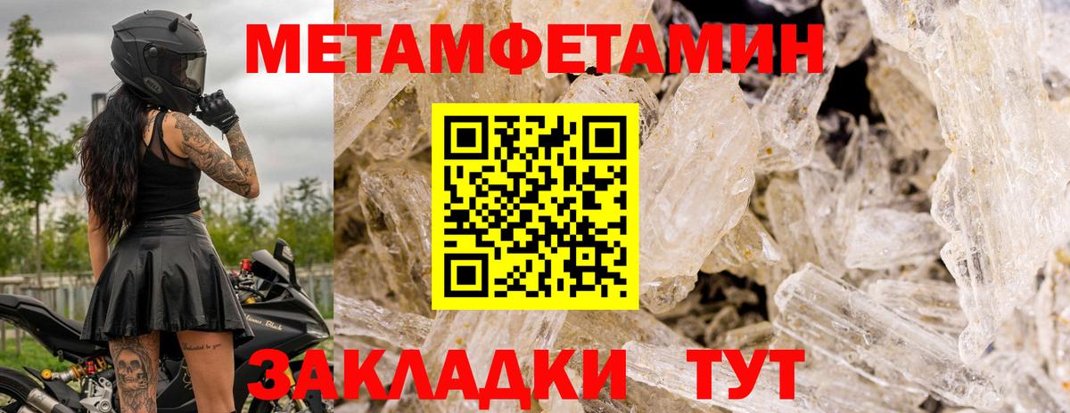 Первитин кристалл  Метамфетамин  Пыть-Ях  Первитин кристалл  Вход с VPN 