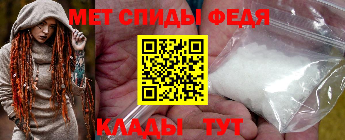 МЕТАМФЕТАМИН кристалл Пыть-Ях